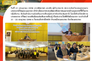 วันที่ 21 กรกฎาคม 2568 สกร.ระดับอำเภอคลองหลวง เข้าร่วมโครงการอบรมพัฒนาศักยภาพบุคลากรด้านกฎหมายที่ใช้ในการปฏิบัติงาน สังกัดสำนักงานส่งเสริมการเรียนรู้ประจำจังหวัดปทุมธานี