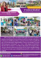 โครงการเปิดศูนย์ฝึกอบรมวิชาชีพ หลักสูตรผ้ามัดย้อม