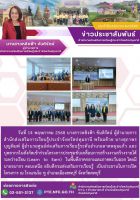 โครงการประชุมขับเคลื่อนการสร้างงานสร้างรายได้ระหว่างเรียน (Learn to Earn) 