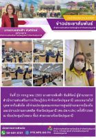 ประชุมคณะกรรมการ ศอ.ปส.จ.ปท ครั้งที่ 7