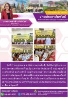 พิธีทางศาสนามหามงคล 28 กรกฎาคม 2568