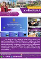 พิจารณาความเหมาะสมในการจัดสรรครุภัณฑ์คอมพิวเตอร์ให้แก่สถานศึกษาในสังกัด