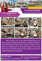 กราบนมัสการพระราชสุทธิธรรมจารย์ เจ้าคณะจังหวัดปทุมธานี เจ้าอาวาสวัดประยูรธรรมาราม