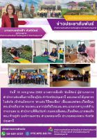 สานต่อ วิถีพอเพียง