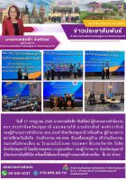 กิจกรรมรณรงค์ไม่ขายเสียง