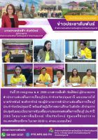 ประชุมรับมอบนโยบายการขับเคลื่อนงานของกรมส่งเสริมการเรียนรู้ ประจำปี 2568