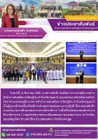 การประชุมนำเสนอผลงานการปฏิบัติ ที่ประสบผลสำเร็จตามนโยบายการศึกษาของกระทรวงศึกษาธิการ ในพื้นที่รับผิดชอบของสำนักงานศึกษาธิการภาค 2