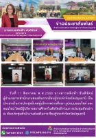 ประชุมนิเทศผู้บริหารสถานศึกษา