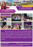 การประชุมติดตามการขับเคลื่อนงานตามนโยบายของรัฐมนตรีว่าการกระทรวงศึกษาธิการ (พลตำรวจเอก เพิ่มพูน ชิดชอบ) ครั้งที่ 7