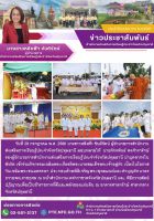 28 กรกฎาคม 2568 วันเฉลิมพระชนมพรรษาพระบาทสมเด็จพระเจ้าอยู่หัว