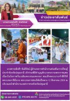 พิธีทำบุญตักบาตร 12 สิงหาคม 2568