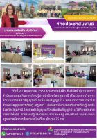 จัดทำสัญญาแก้ไขเพิ่มเติมสัญญาจ้าง พนักงานราชการทั่วไป