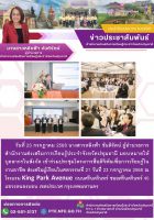 โครงการสื่อดิจิทัลเพื่อการเรียนรู้ในงานอาชีพ