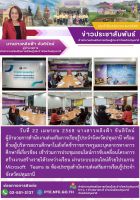 ประชุมขับเคลื่อนโครงการสร้างงานสร้างรายได้ระหว่างเรียนในพื้นที่ภาคเหนือ