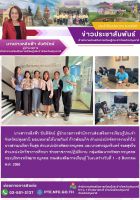 ช่วยราชการปฏิบัติงานฯ