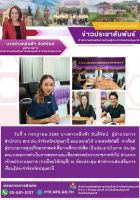 ประชุมคณะกรรมการดำเนินการสรรหาและเลือกสรรพนักงานราชการทั่วไป ตำแหน่ง เจ้าพนักงานธุรการ