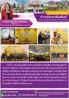 โครงการอบรมพัฒนาบุคลากรด้านกฏหมายที่ใช้ในการปฏิบัติงาน