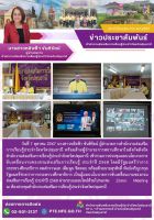 การประชุมมอบนโยบายการขับเคลื่อนงานของกรมส่งเสริมการเรียนรู้ ประจำปี 2568