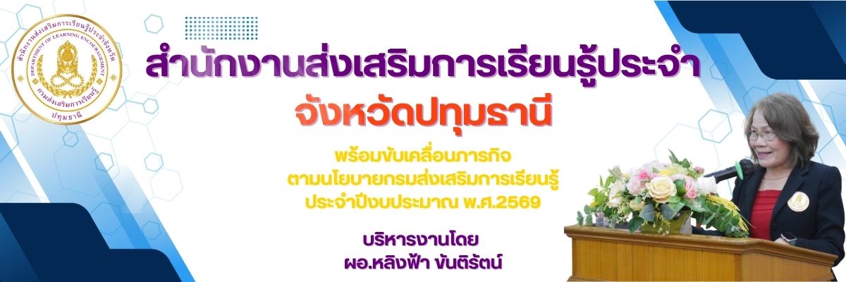 แบนเนอร์ 2