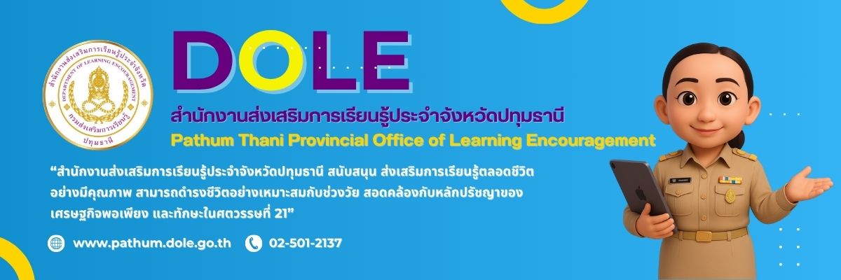 แบนเนอร์ 3