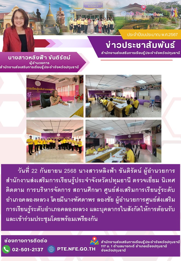 ภาพประกอบเนื้อหา