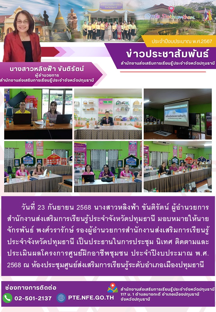 ภาพประกอบเนื้อหา