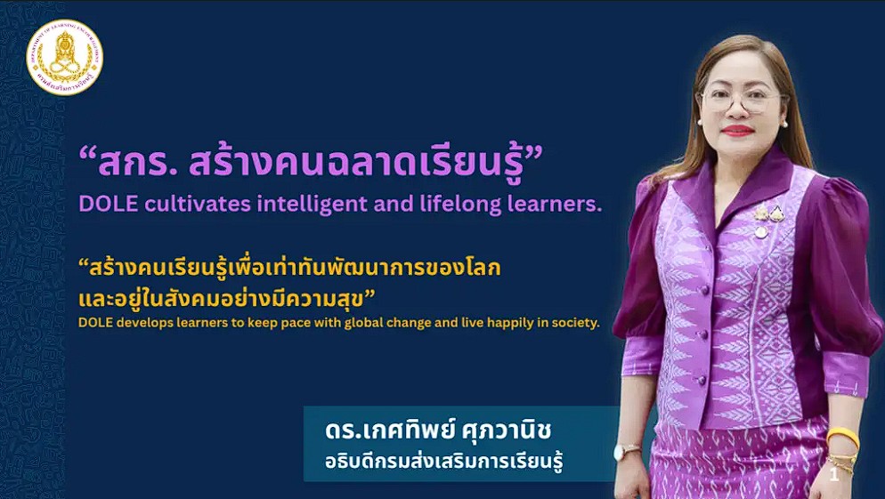 ภาพประกอบเนื้อหา