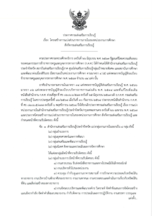 ภาพประกอบเนื้อหา