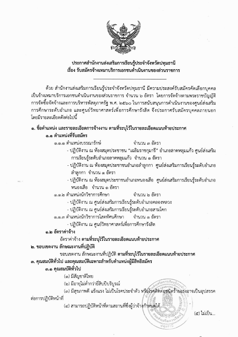 ภาพประกอบเนื้อหา