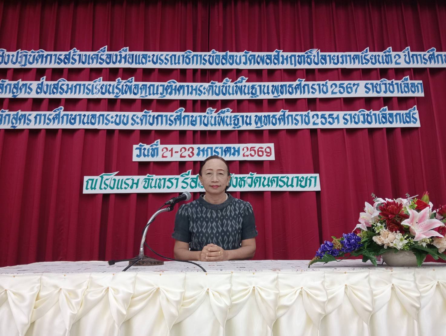 ภาพประกอบเนื้อหา