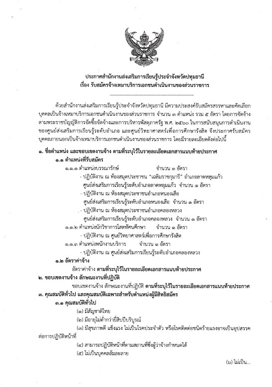 ภาพประกอบเนื้อหา