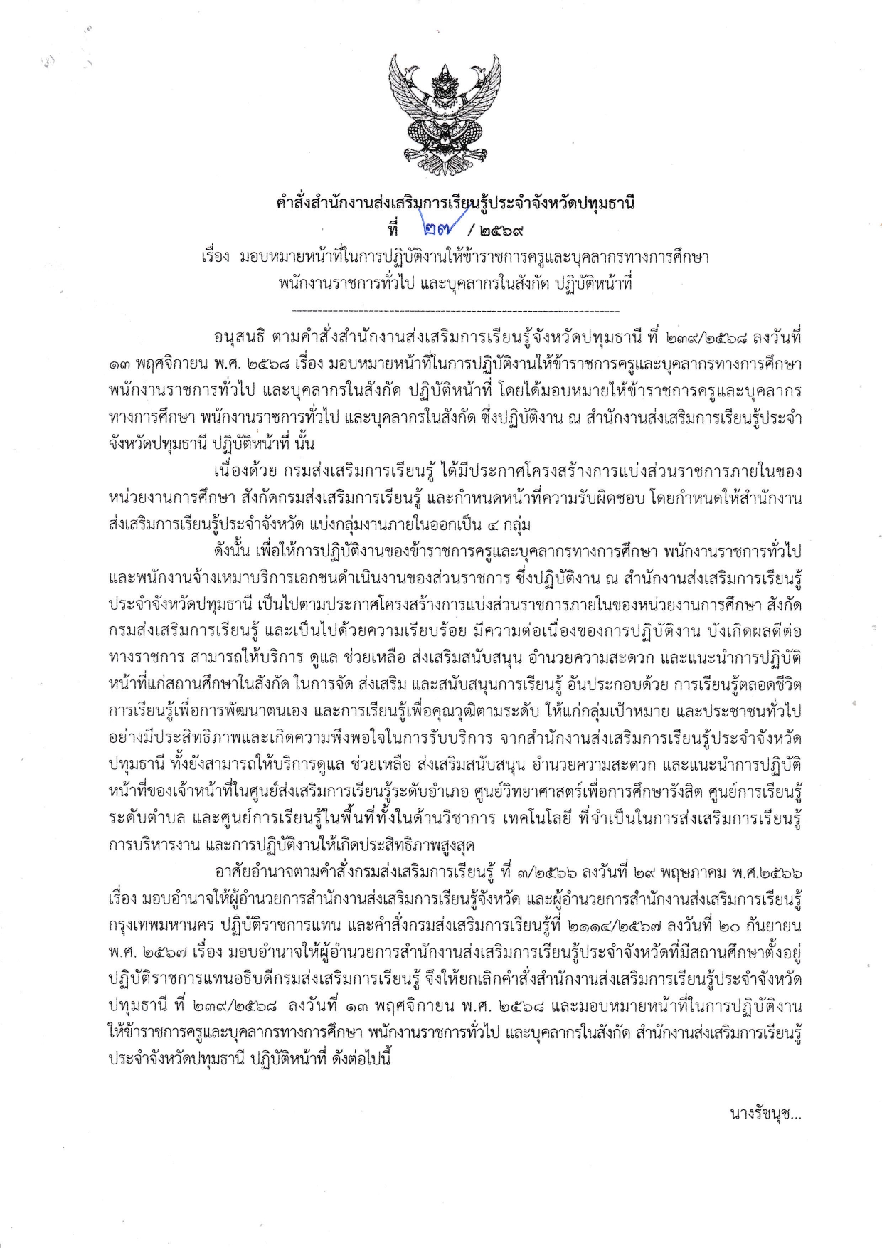 ภาพประกอบเนื้อหา