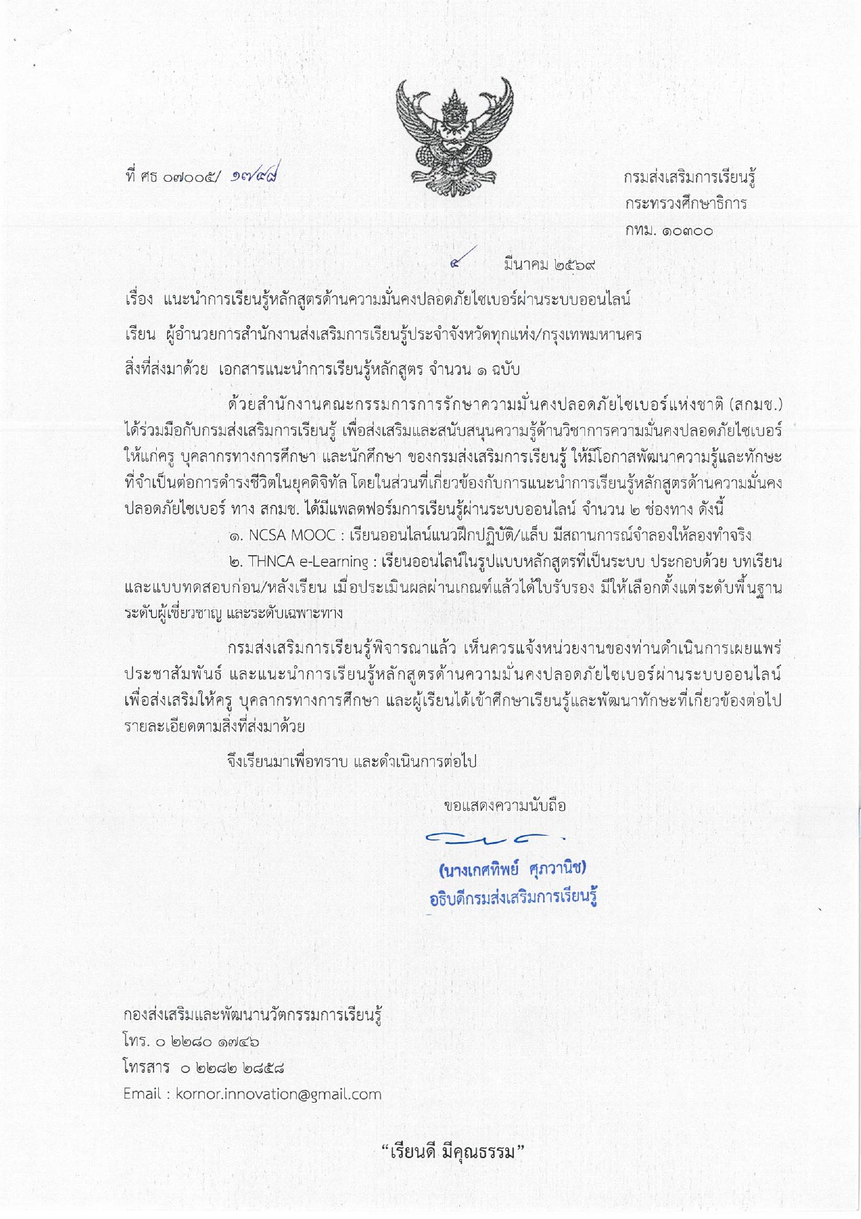 ภาพประกอบเนื้อหา