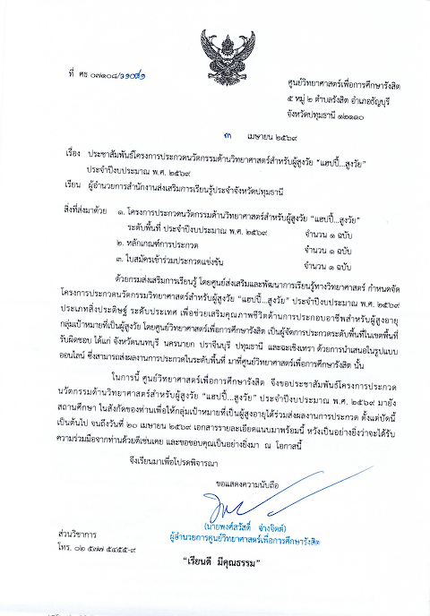 ภาพประกอบเนื้อหา