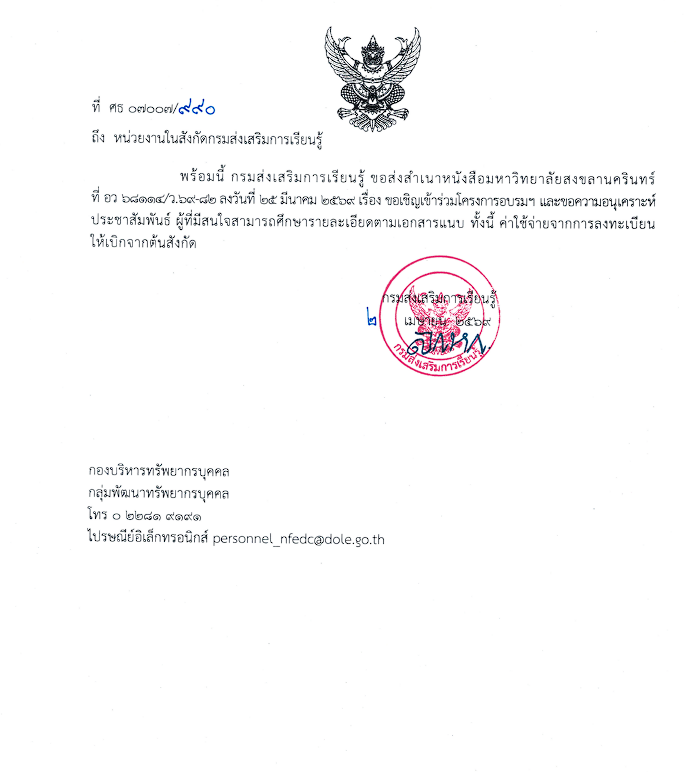 ภาพประกอบเนื้อหา