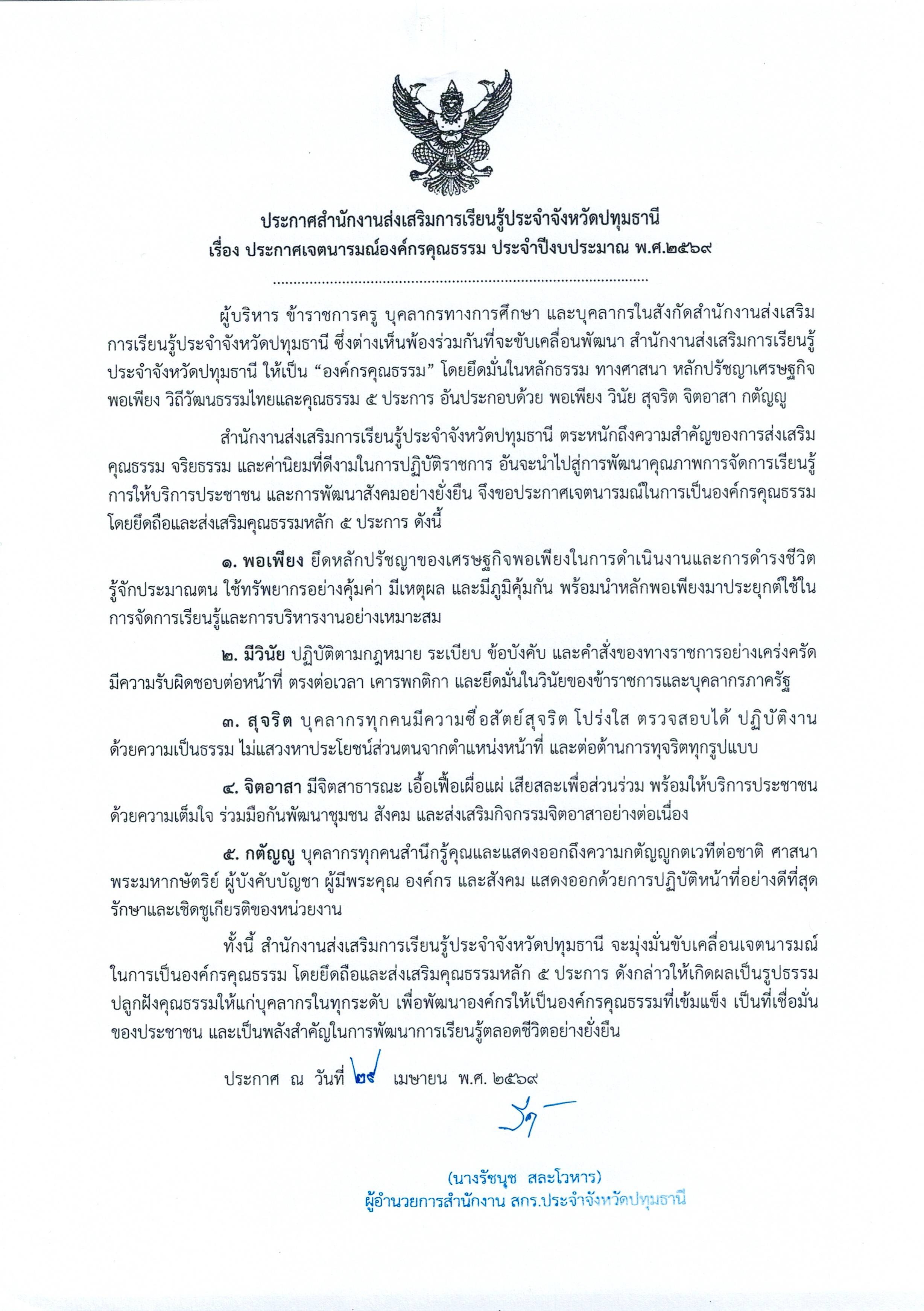 ภาพประกอบเนื้อหา