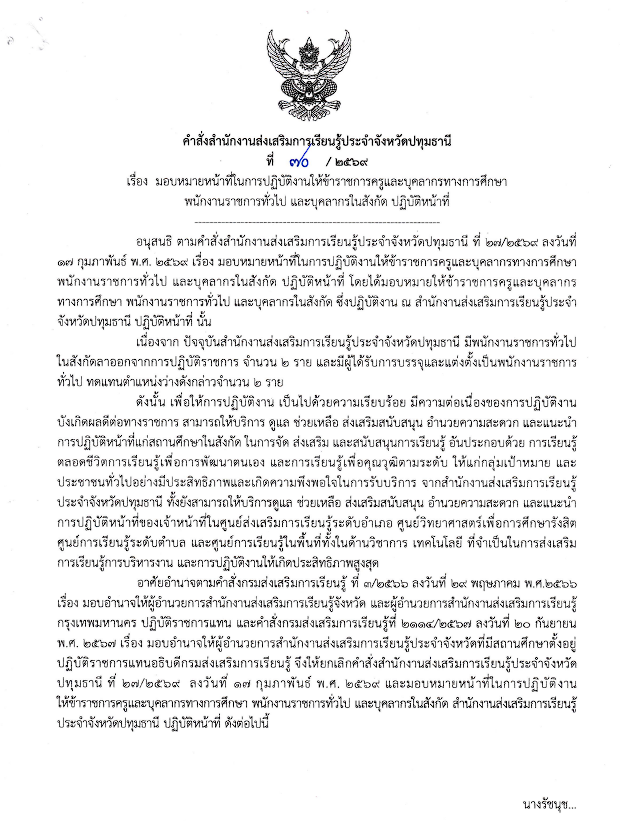 ภาพประกอบเนื้อหา