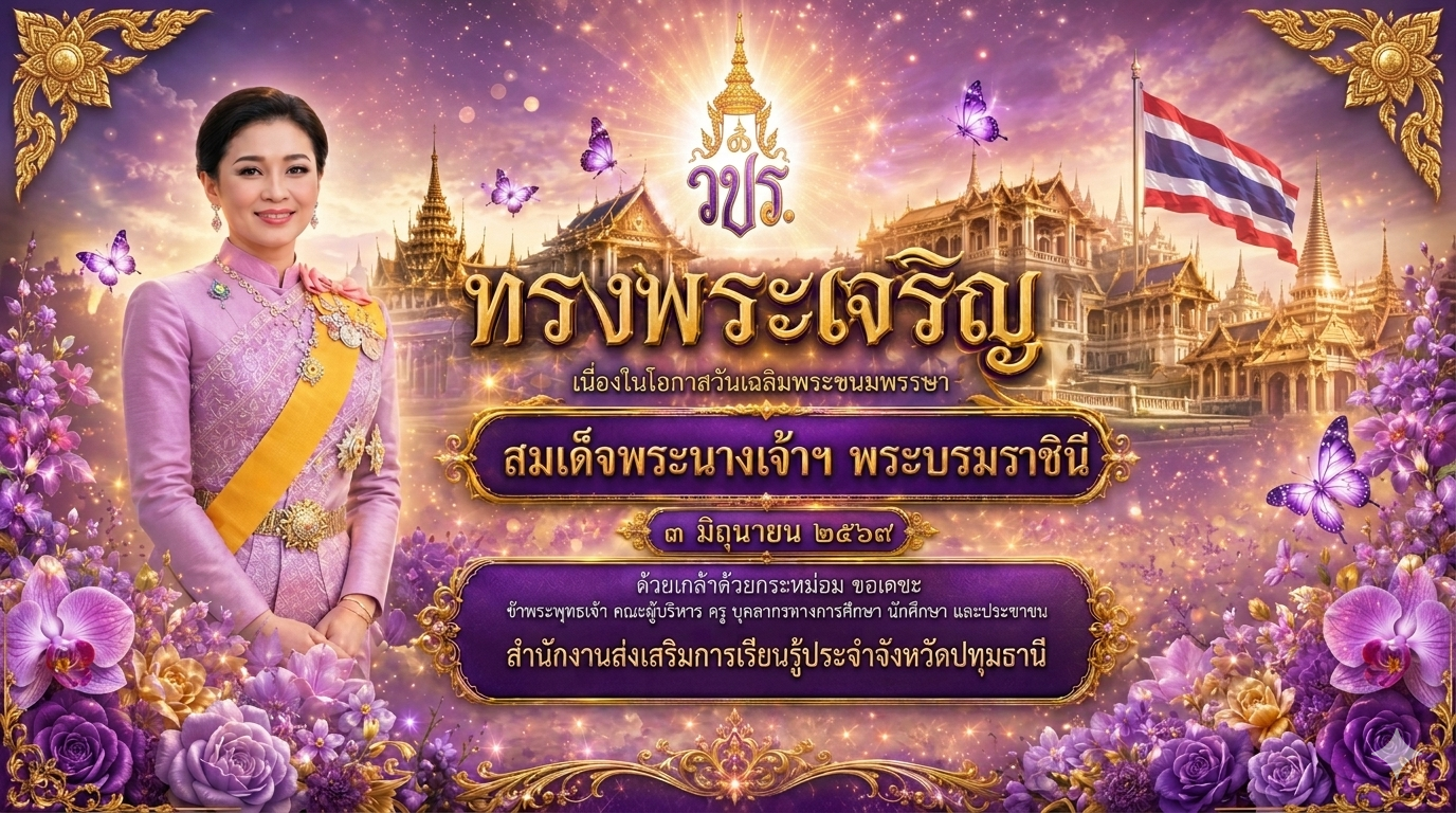 ภาพประกอบเนื้อหา