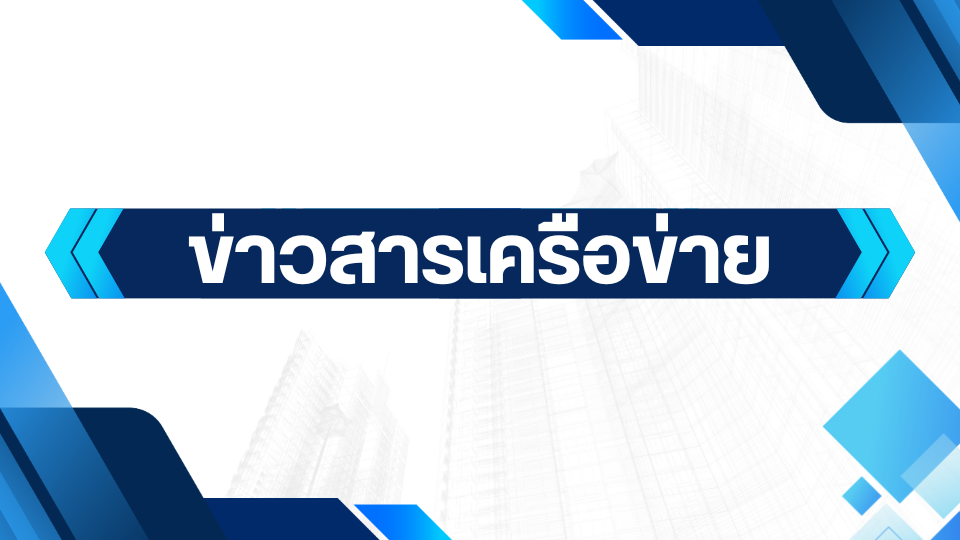 ภาพประกอบเนื้อหา