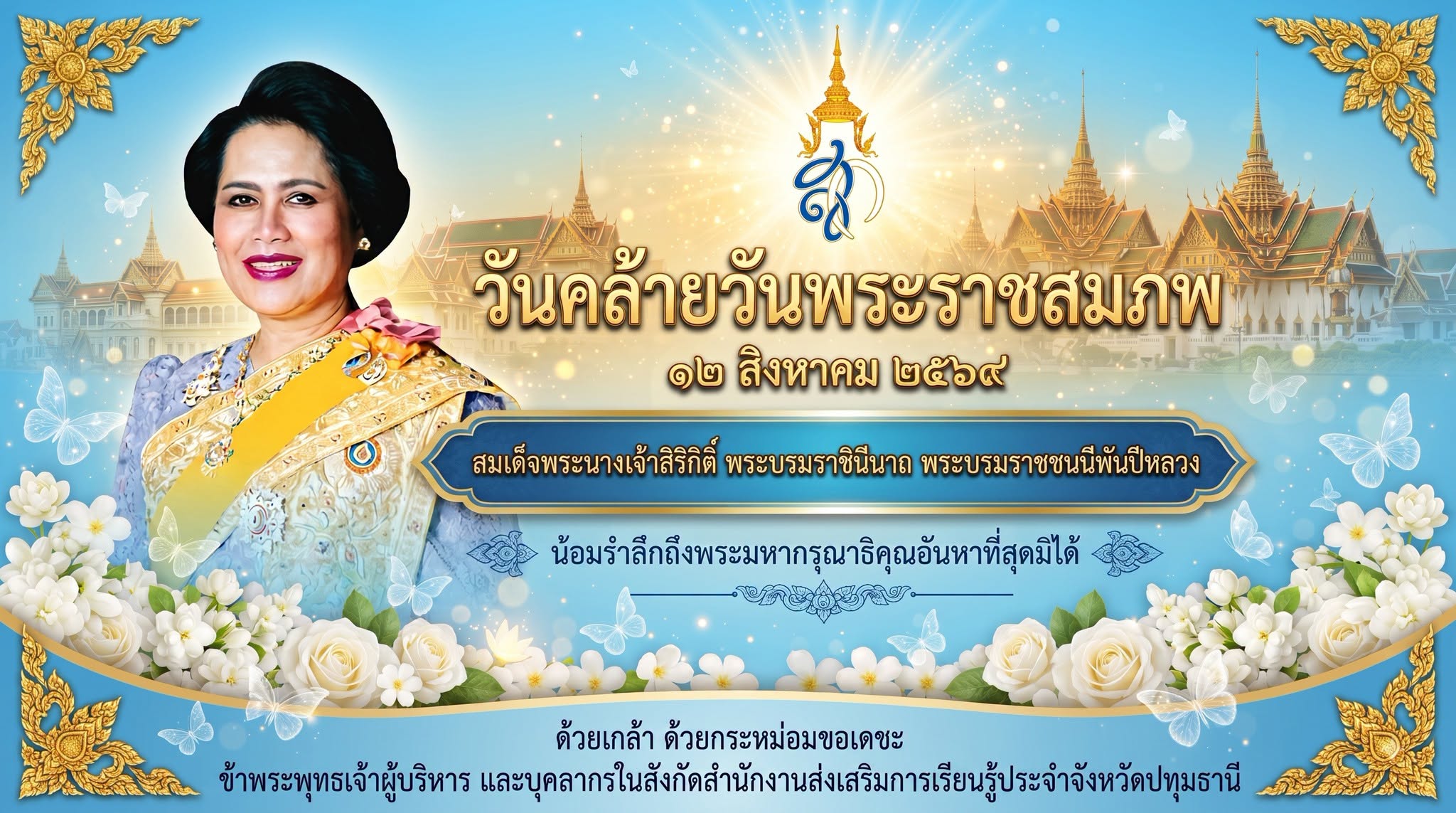 ภาพประกอบเนื้อหา