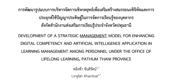 ภาพประกอบเนื้อหา