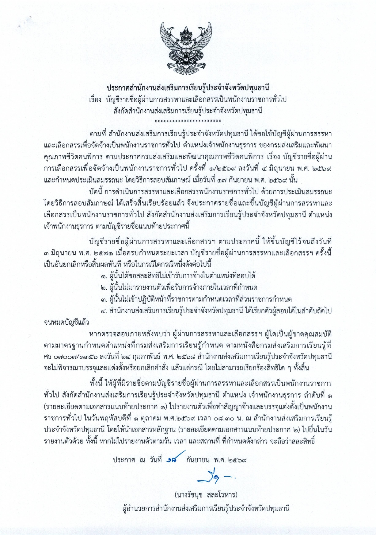 ภาพประกอบเนื้อหา