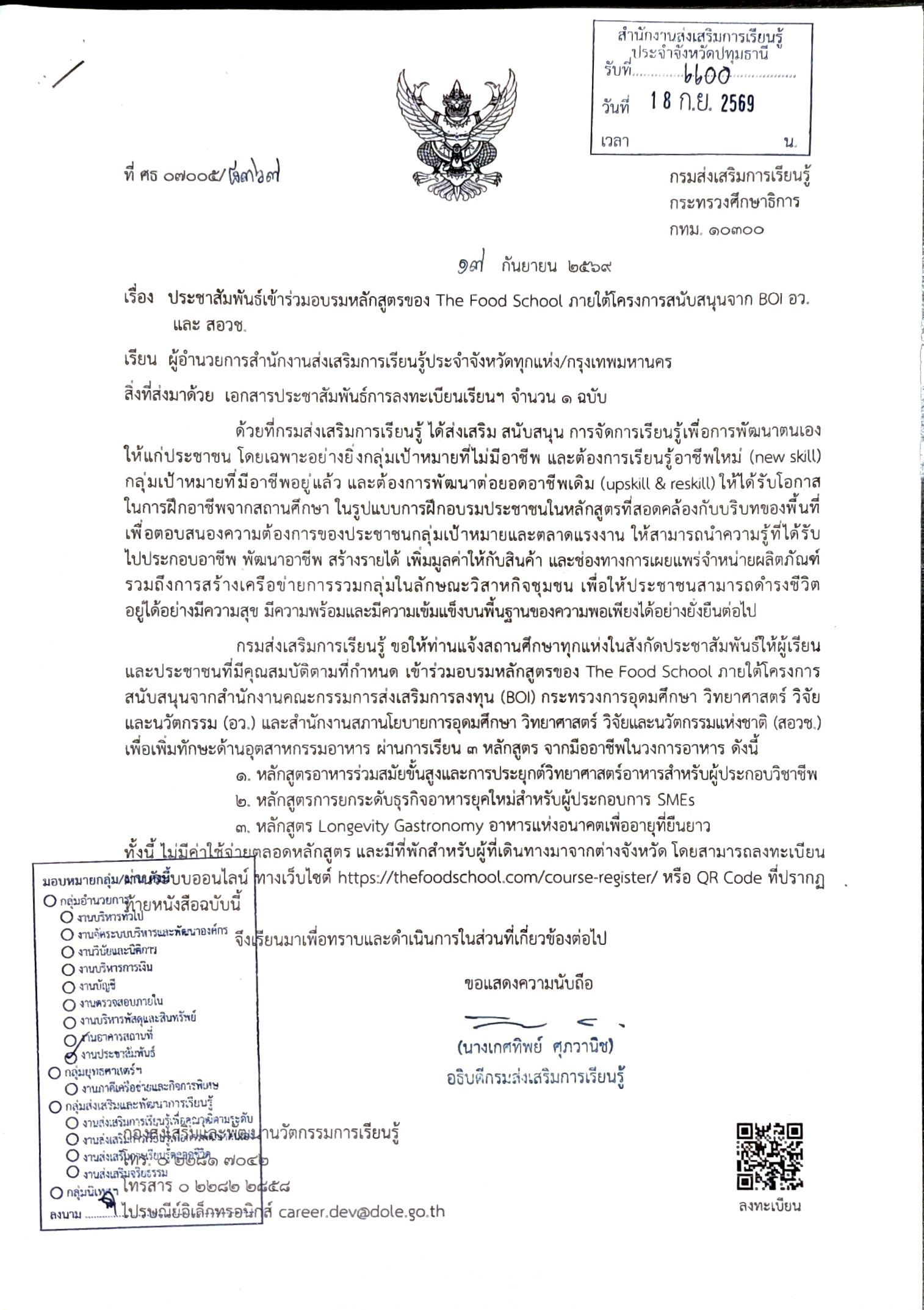 ภาพประกอบเนื้อหา