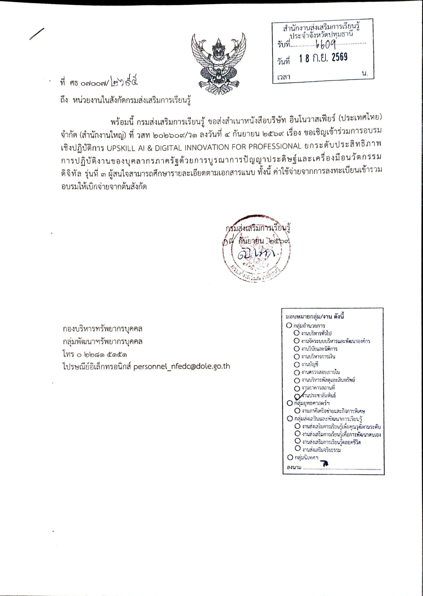 ภาพประกอบเนื้อหา