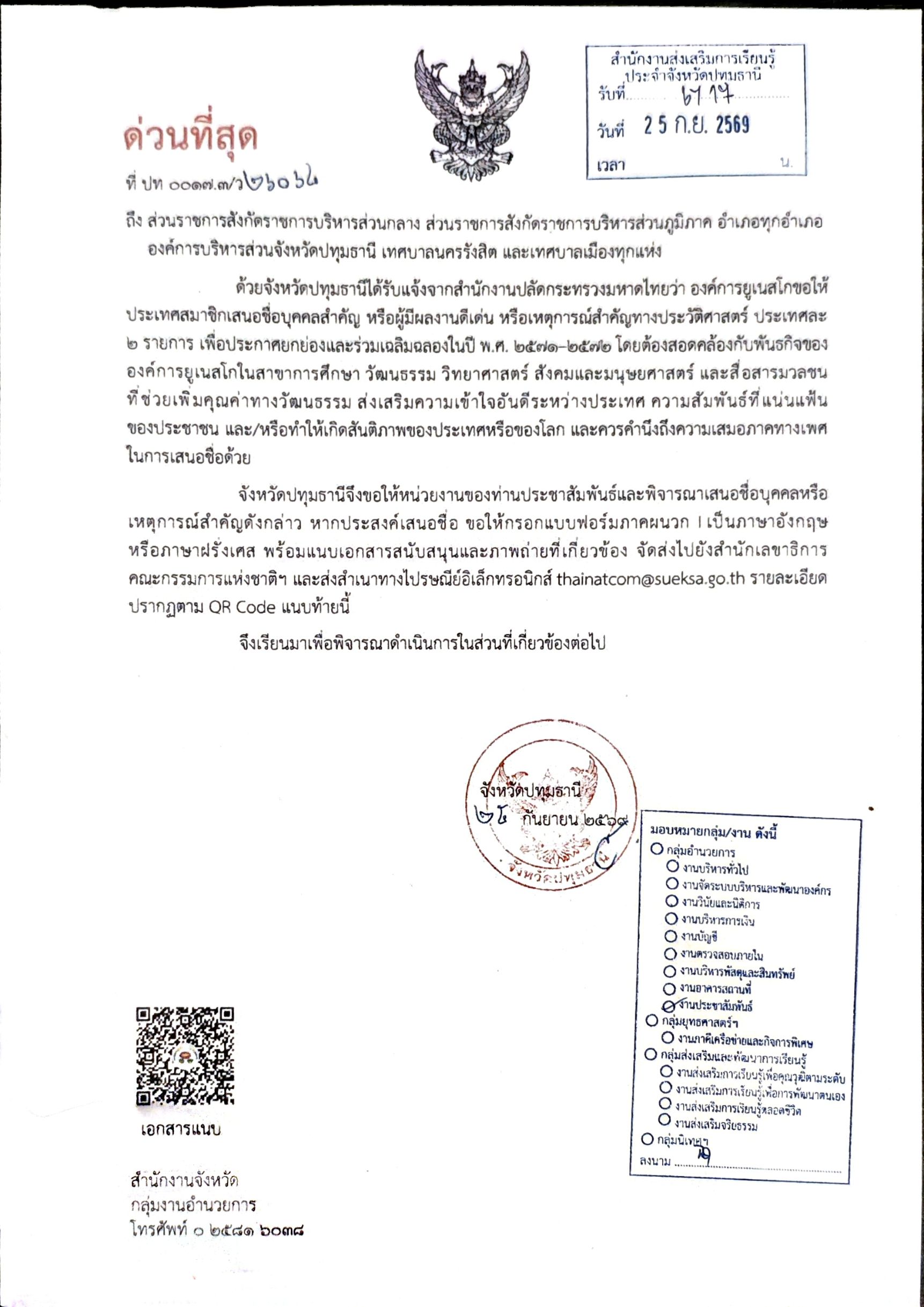 ภาพประกอบเนื้อหา