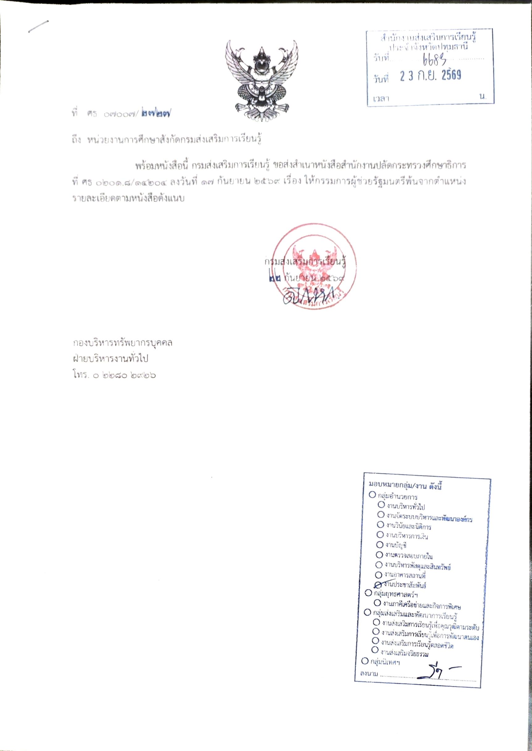 ภาพประกอบเนื้อหา