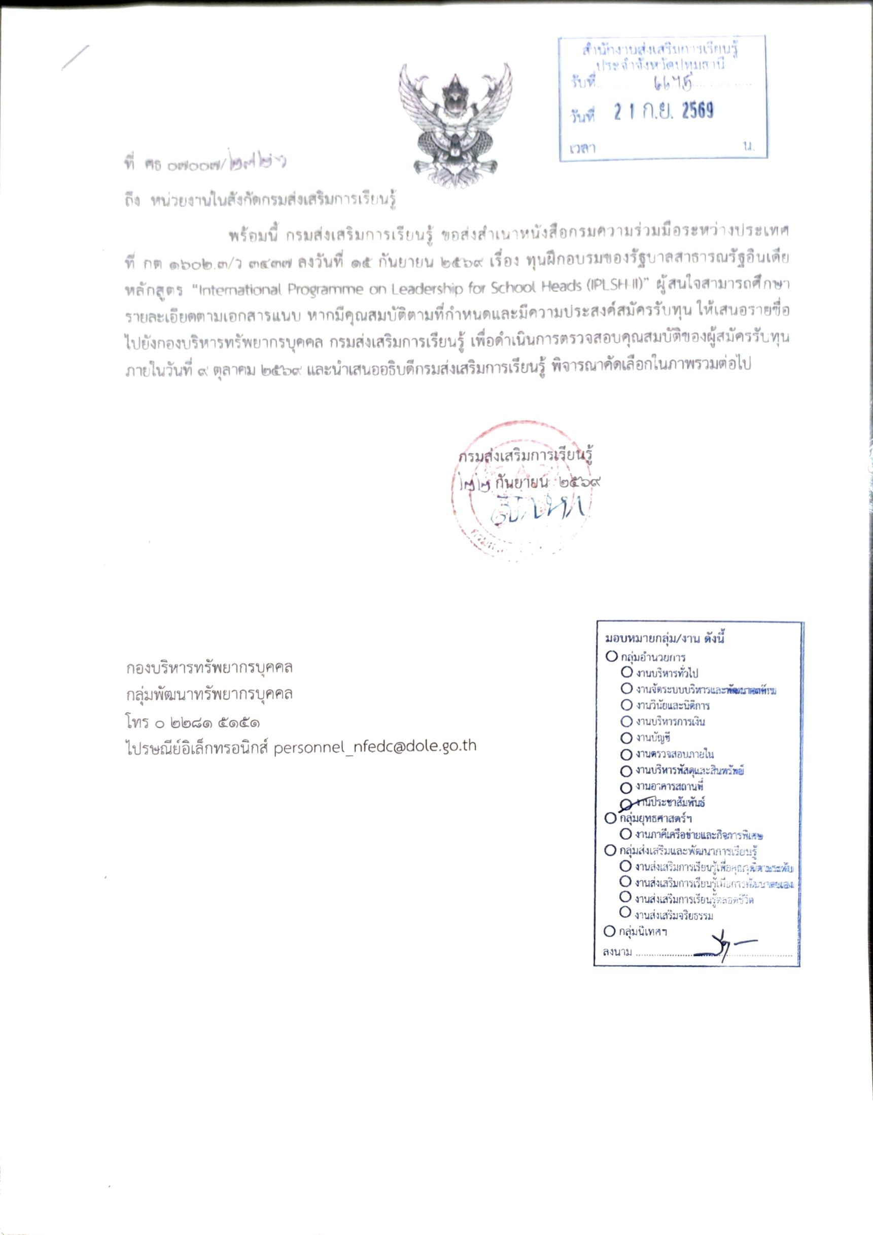 ภาพประกอบเนื้อหา