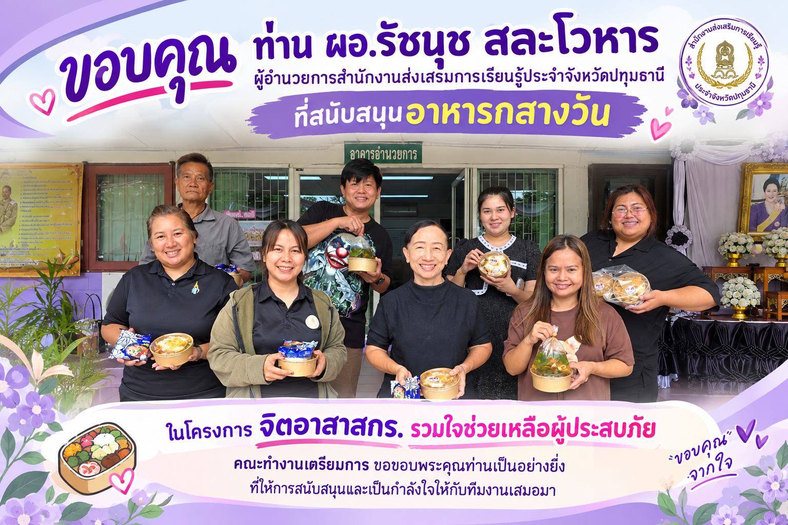 ภาพประกอบเนื้อหา