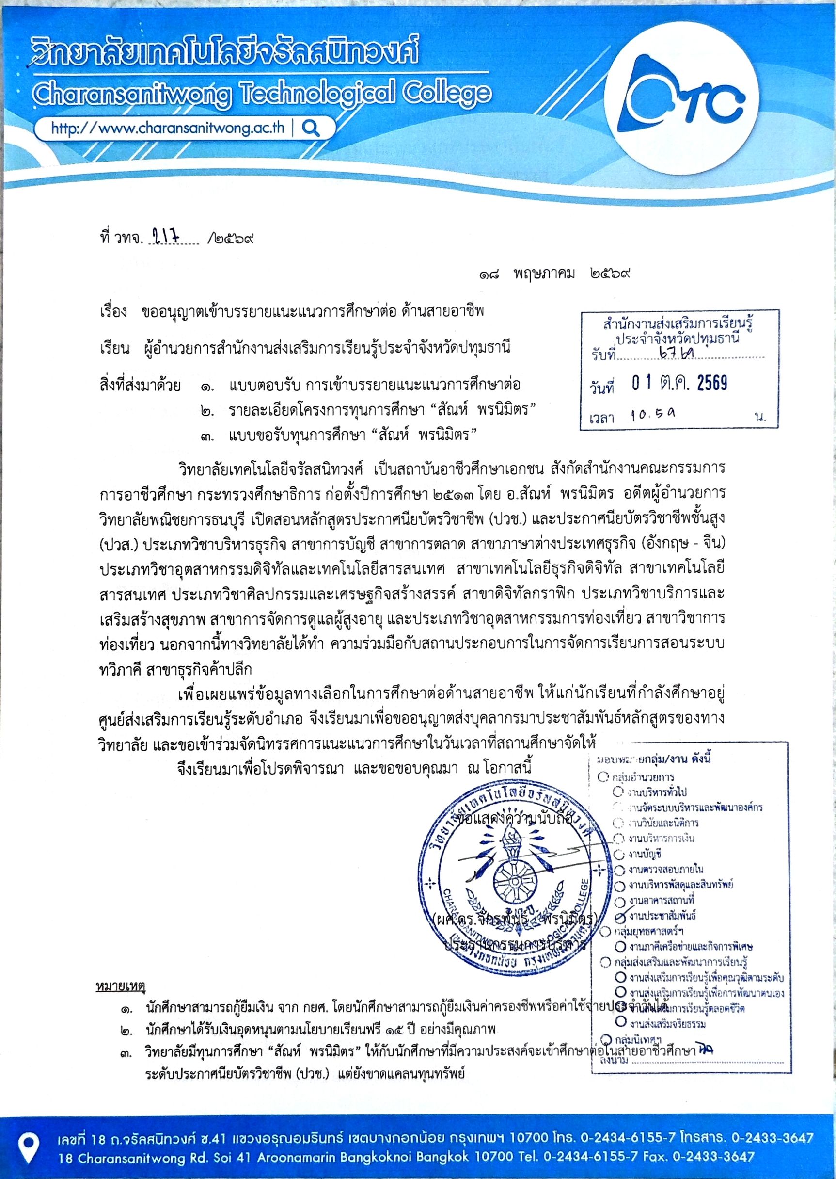 ภาพประกอบเนื้อหา